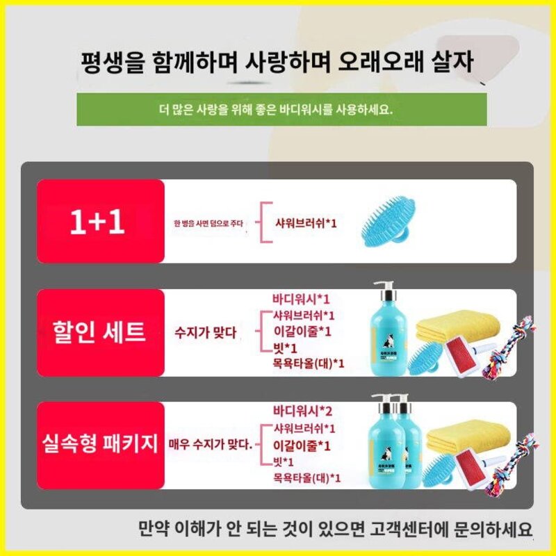 보더워시 전용 강아지 샴푸 워시 프런티어 강아지 탈취 향 남기고 목욕용품, 500ml브러쉬 1병