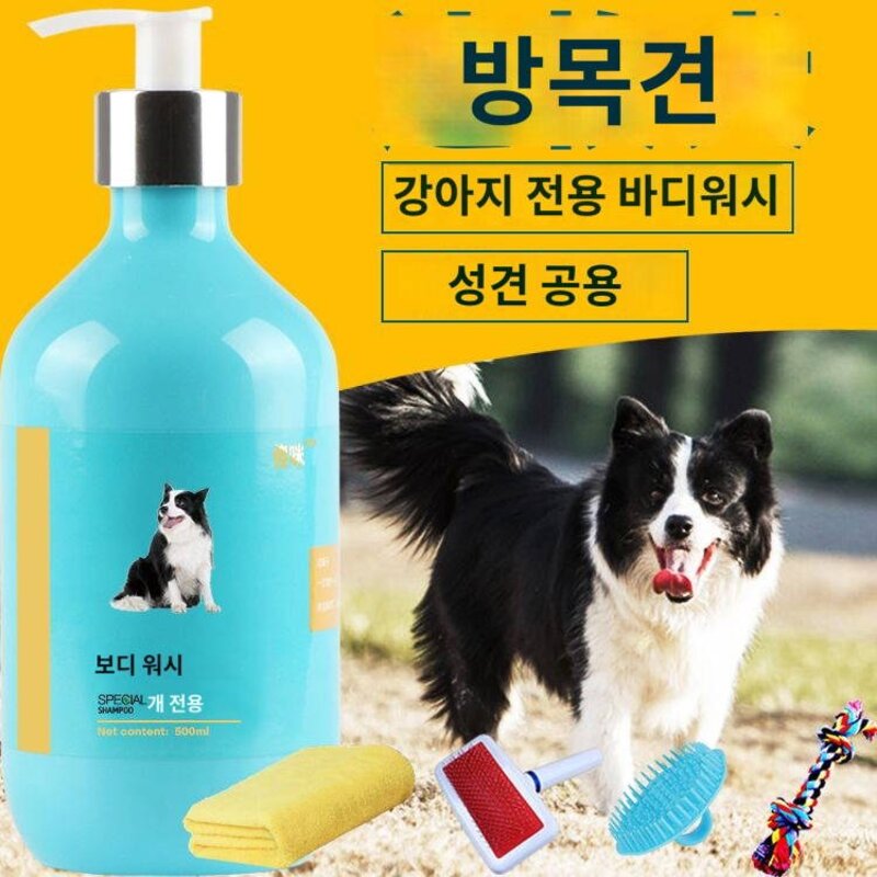 보더워시 전용 강아지 샴푸 워시 프런티어 강아지 탈취 향 남기고 목욕용품, 500ml브러쉬 1병
