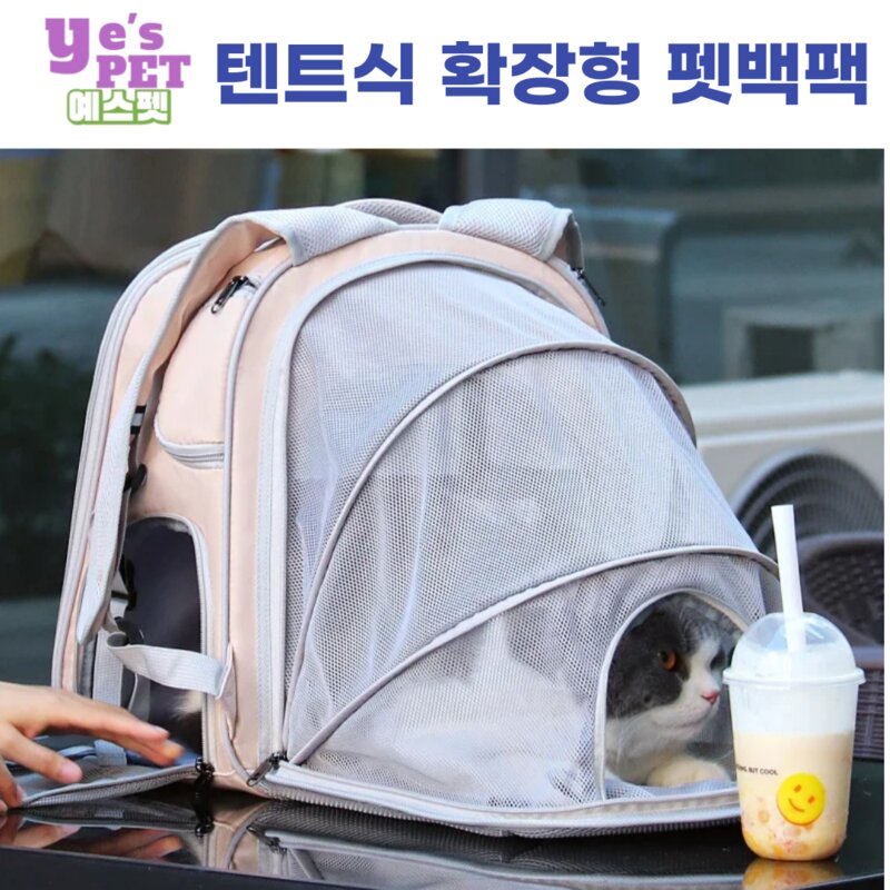 예스펫 강아지 고양이 반려동물 여행 외출용 텐트식 확장형 이동 백팩 가방, 1개, 연그레이