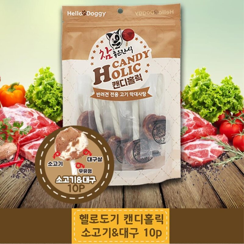 눈건강 피모개선 댕댕이 고기사탕 10p 치와와 포메라니안 반려견 강쥐