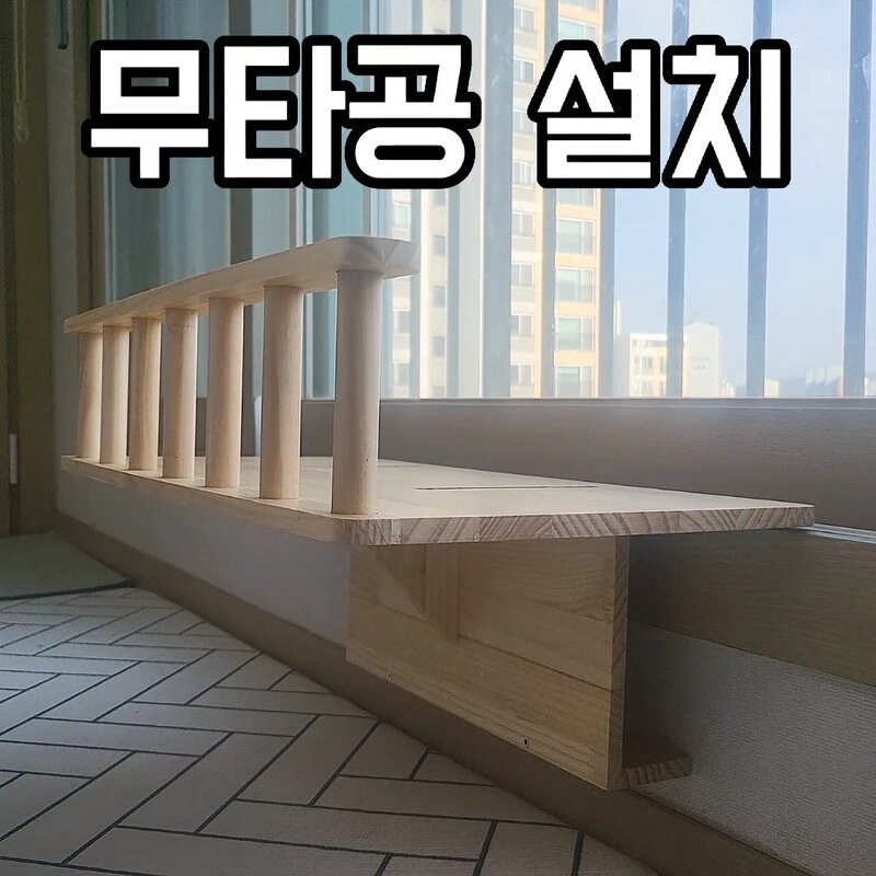 [간편설치] 범상회 고양이 해먹 창문 창틀 해먹 침대 캣타워 매트 포함