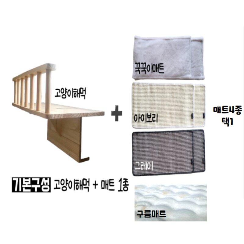 [간편설치] 범상회 고양이 해먹 창문 창틀 해먹 침대 캣타워 매트 포함