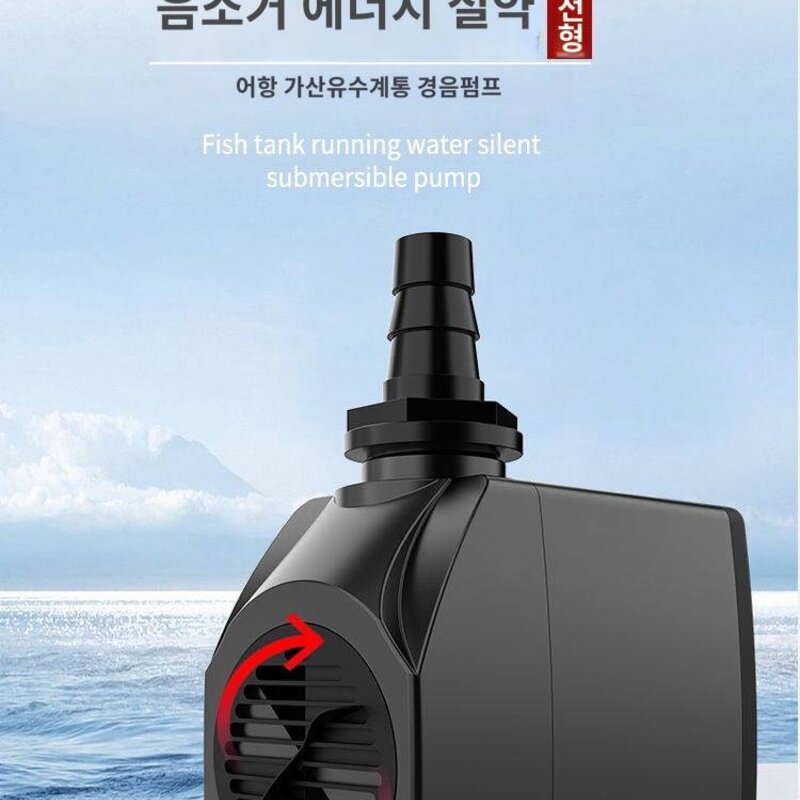 어항펌프 소형여과펌프 가산유수순환펌프 어지초정음 미니잠수펌프, 2.5w 펌프 (1m 호스 포함), 1개