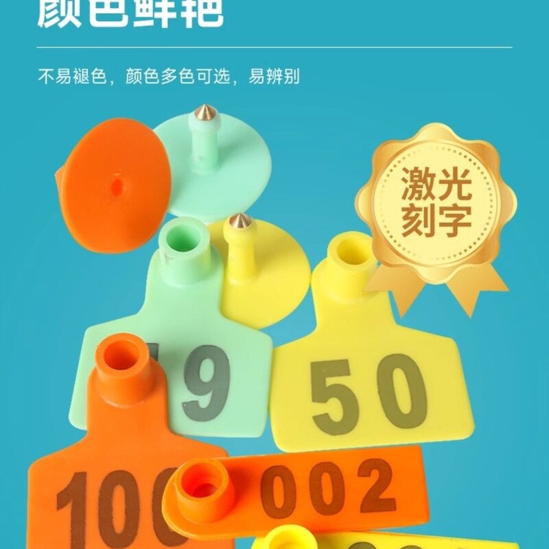 가축 인식표 소 돼지 양 귀 번호 축산 100개, G, 1개