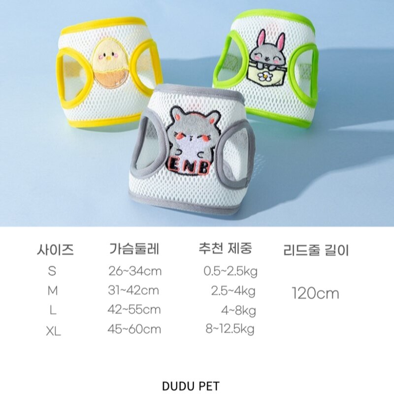 두두펫 반려동물 통기성UP 초경량 하네스+리드줄 세트, 옐로우