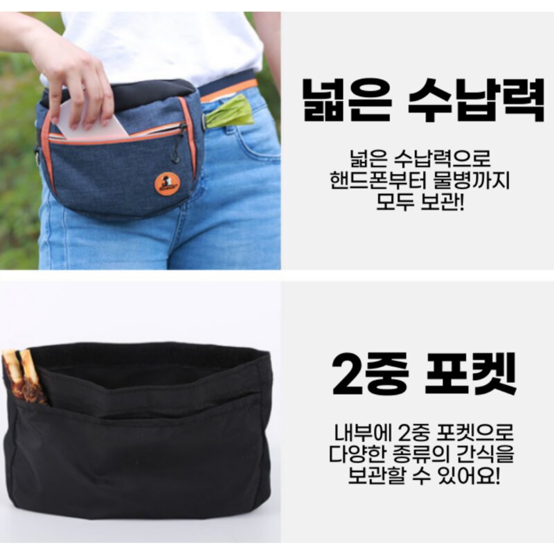 강아지 산책가방 핸즈프리 데일리 펫워크 훈련 애견허리가방, 오렌지, 1개