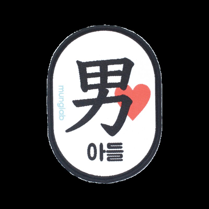 멍랩 옐로와펜 강아지 인식표 만지지마세요 노터치 간식금지 펫티켓 밤 산책 반려견, NO 터치(야광), 1개