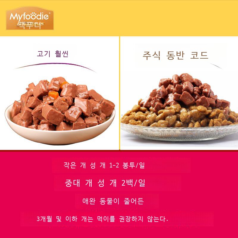 애견 반려동물 용품 식품 개 혼합 고기 비숑 습식 통조림 신선한 강아지 테디 사료 팩 리, 01 쇠고기 조림【1박스 12팩】, 01 1팩 95g