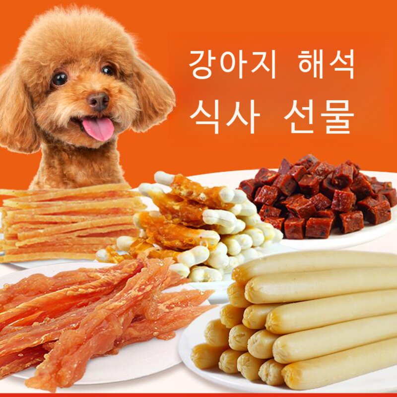 반려동물 용품 애견 간식 비숑 방지 및 청소 뼈 보상 물림 애완견 훈련 치아 성견 스틱, 02 햄 소시지, 01 맛 중량 기준 150g