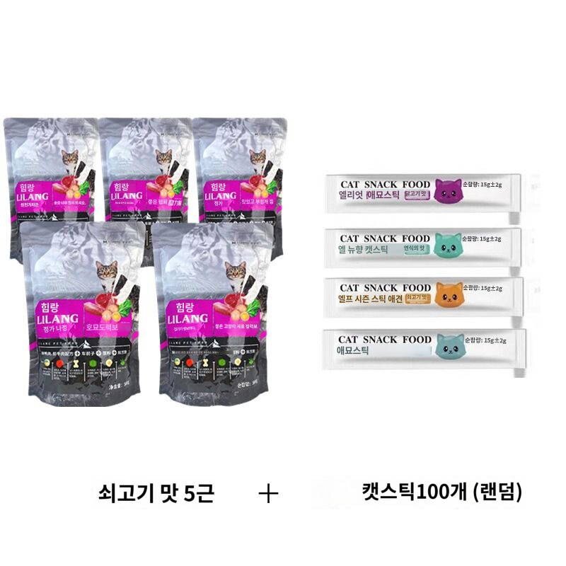 리랑 고양이 플래그십 스토어 고양이 5근 2.5kg 정품 생선 맛 고양이 살찌는 길고양이 범용 고양이, 엘은 소고기 연어 5근을 고양이 로 즐겼다
