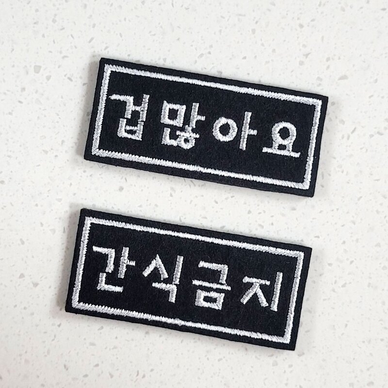 강아지 반려동물 펫티켓 브로치 뱃지 산책 필수품, 3.쓰담금지, 1개
