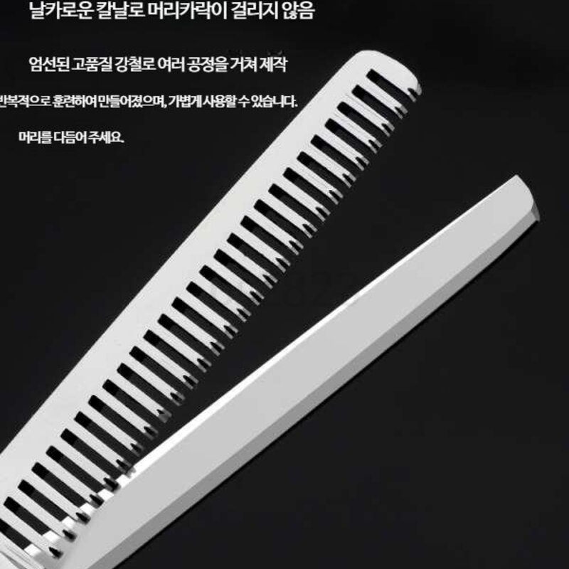 가위 숱 이발 머리 가정용 미용 강아지 반려견 남자