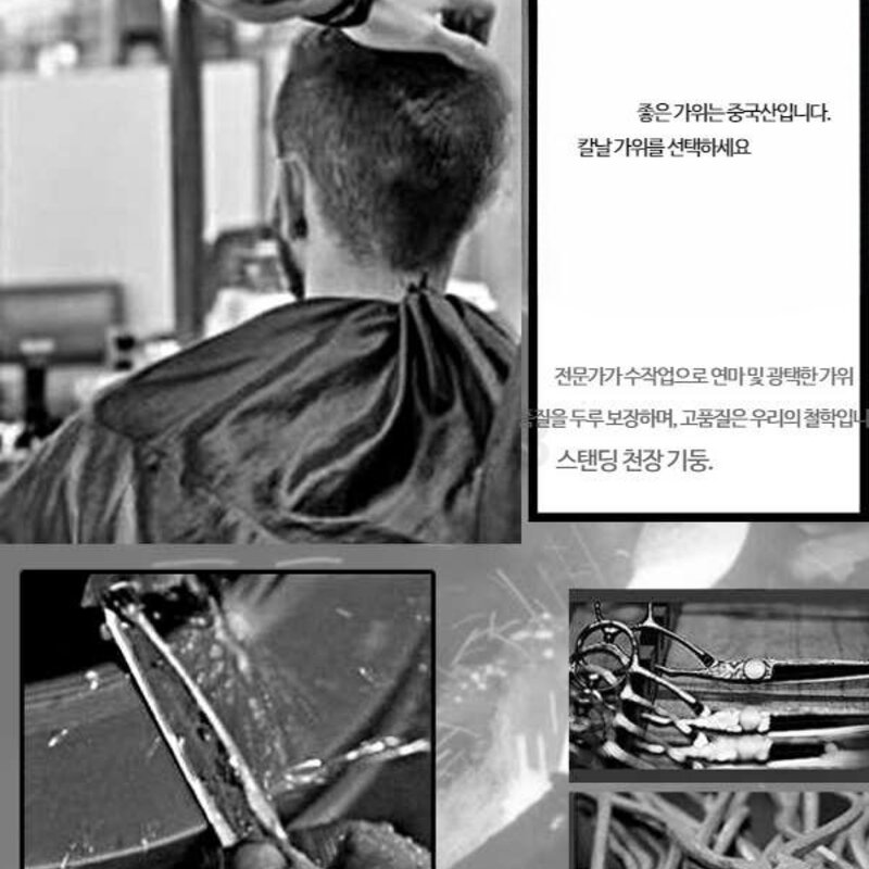 가위 숱 이발 머리 가정용 미용 강아지 반려견 남자