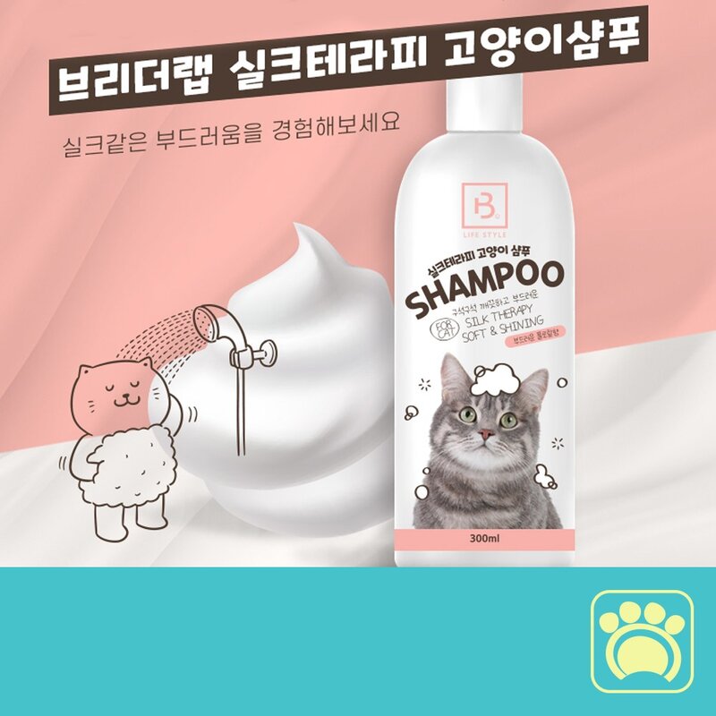 리베온펫 고양이 샴푸 린스 겸용 털빠짐 샴푸 냥이 전용, 1팩, 300ml