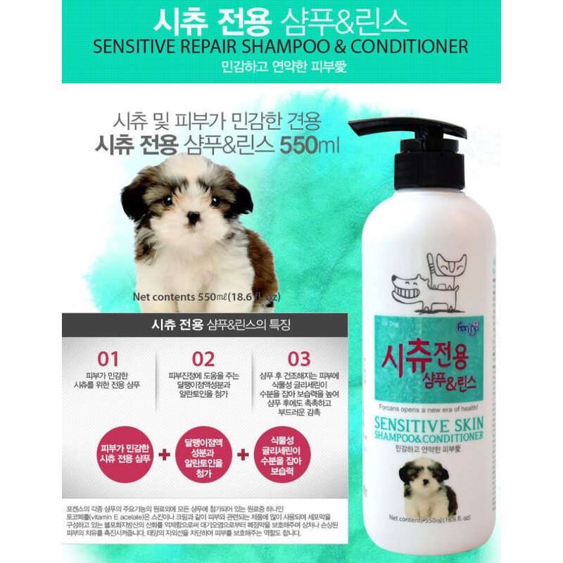 연약한 피부 시츄 목욕 샴푸 컨디셔너 애견샴푸 애견, 1개
