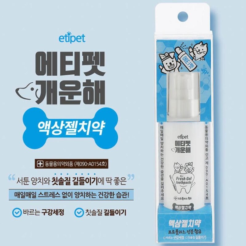 강아지 구취 입냄새제거 스프레이 치약 애완견치약, 1개