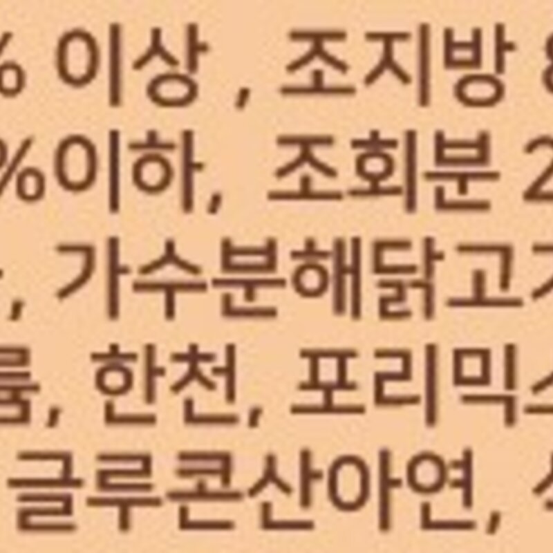 코코브라운 반려동물 쉐프의 레시피 콜라겐 노즈워크 트릿, 400g, 1개, 연어 스킨케어