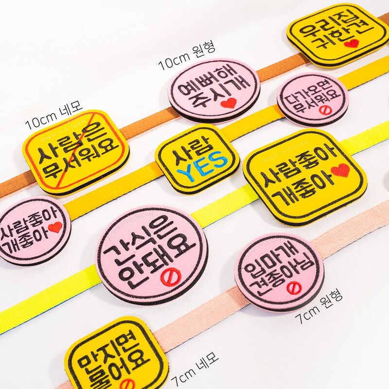 네임포네임 펫티켓 큰글씨 강아지 산책와펜, 노랑, 24.천천히인사해주세요, 1개