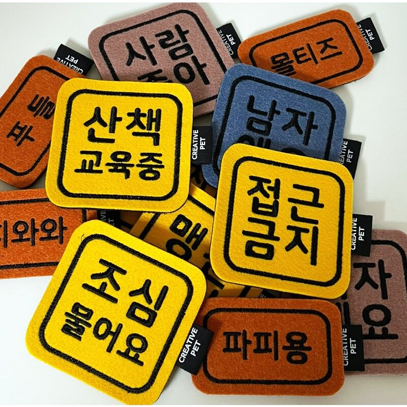 크레이티브펫 산책 메시지 도우미 와펜, 18_눈으로만 봐주세요, 1개