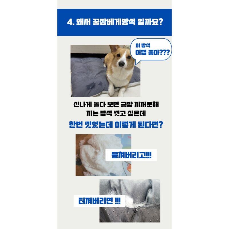 런레이더 미끄러움방지 반려동물 꿀잠 방석, 1개, 브라운