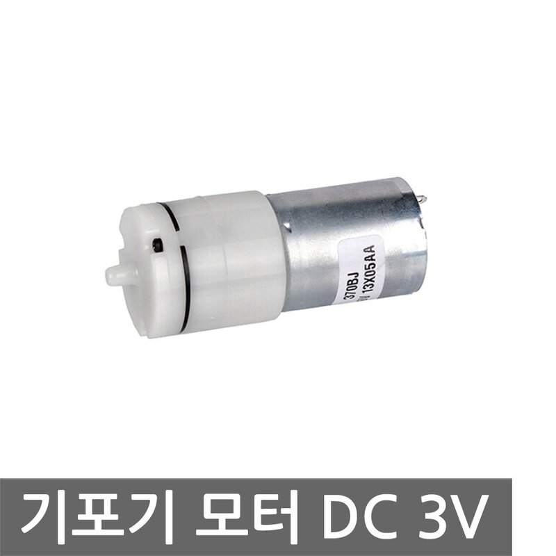 니토무역 DC3V 기포기 모터 에어 어항 DIY 수족관 공기 펌프 물