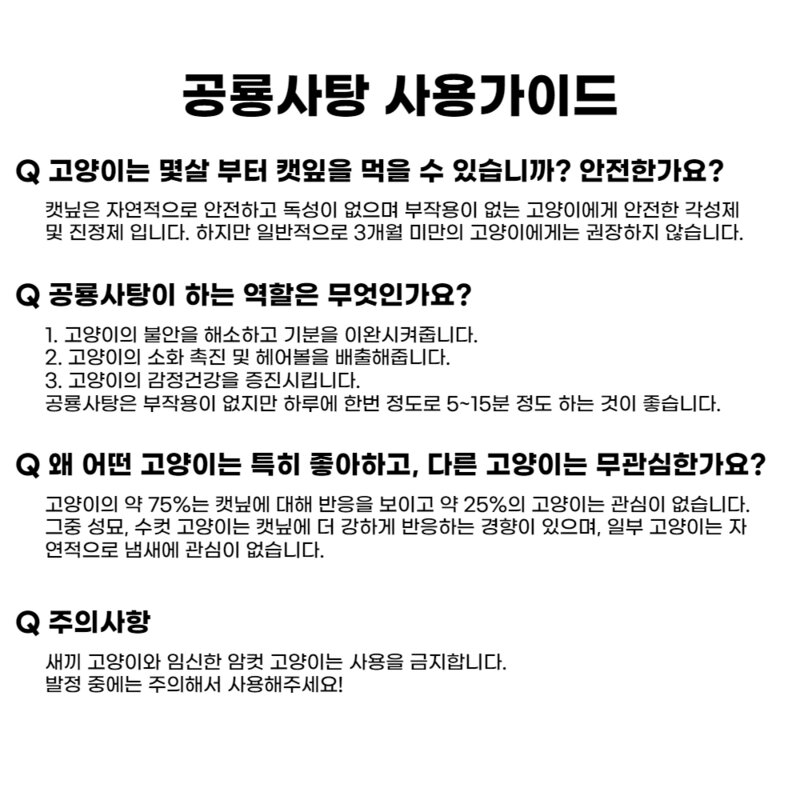 공룡사탕 캣닢막대캔디 고양이 간식 냥이 장난감 반려묘 선물 (+막대사탕2개), 본체(그린) + 막대사탕 2ea