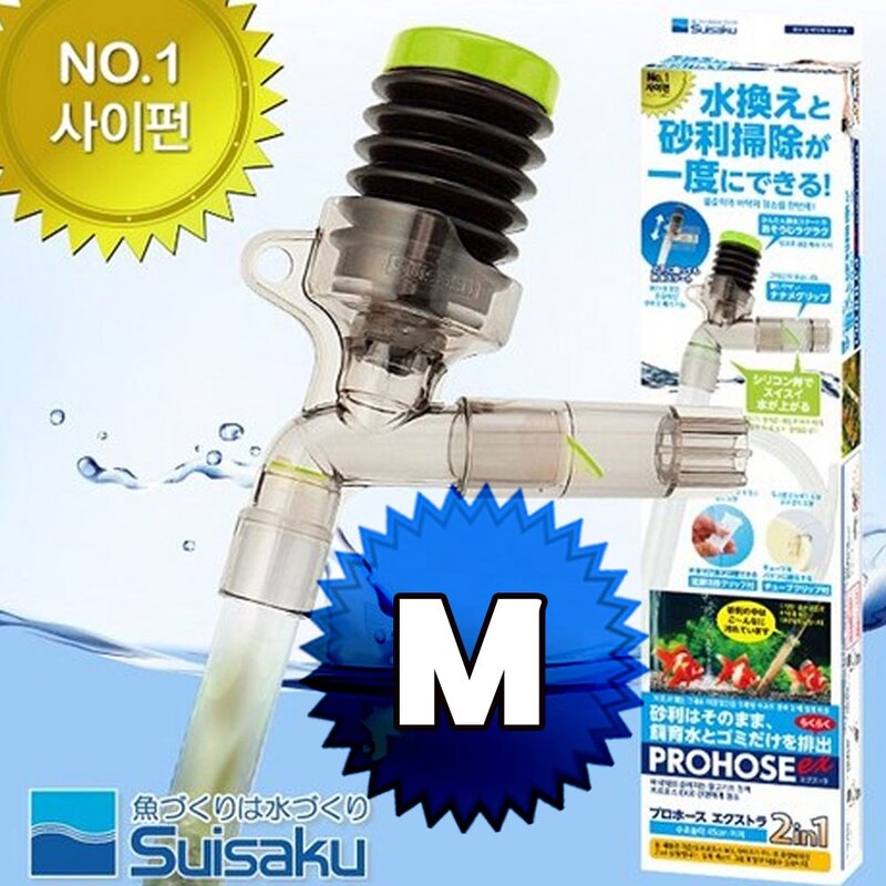 수이사쿠 프로호스 사이펀 물갈이 환수 어항청소 S M L 2in1, 1개