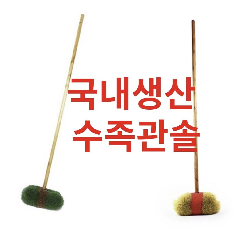 아이픽 수족관솔