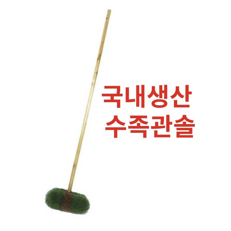 아이픽 수족관솔
