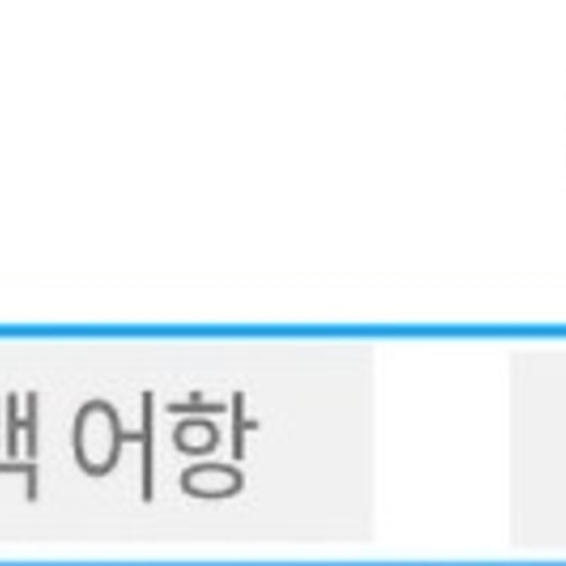 모비딕 15하이큐브 엘레강스 초백 어항