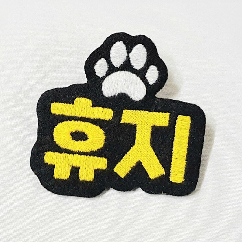 미호 반려동물 자수 이름표 인식표 등록번호, 흰색, 1개