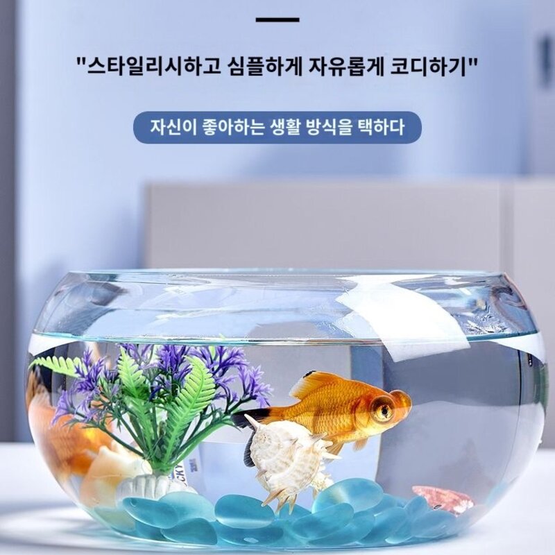 안정 자연스러운 침실 자유로운 편안한 원형 플라스틱 어항, 20드럼독(32개박스), 1개