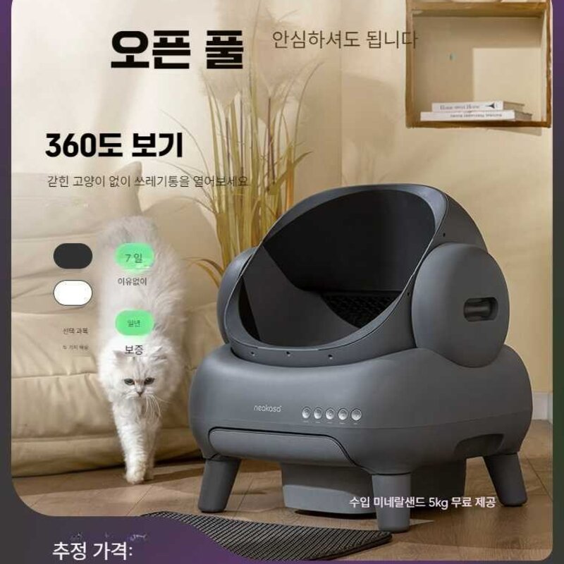고양이자동화장실 기기 자동 고양이 화장실, 상세 페이지 참고