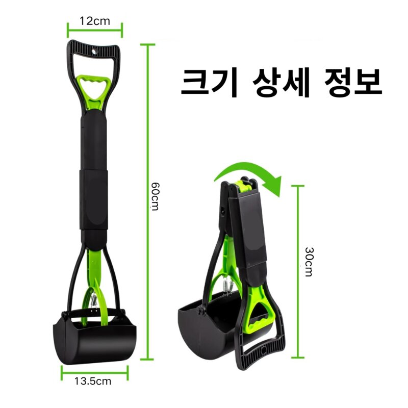 애완견 배변집게 똥집게 반려견 강아지 산책 접을 수 있습니다