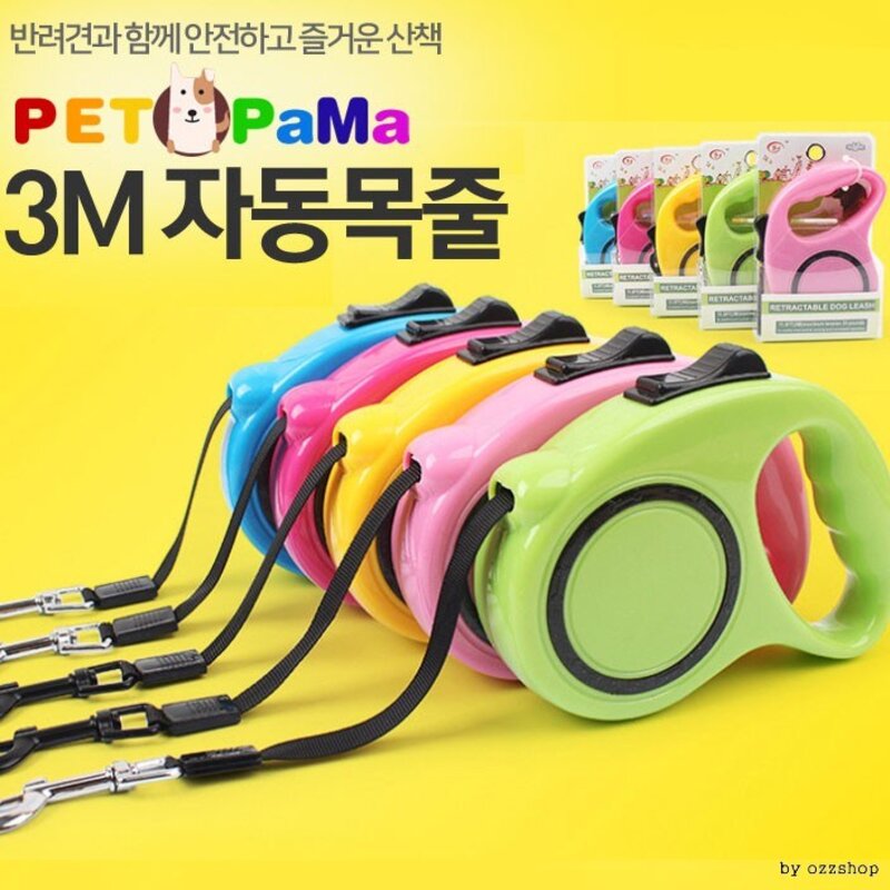 BP 자동리드줄5M 펫파마 3M 5M 애견리드줄 자동줄 애견목줄, PPM 3M 자동리드줄-진핑크, 1개