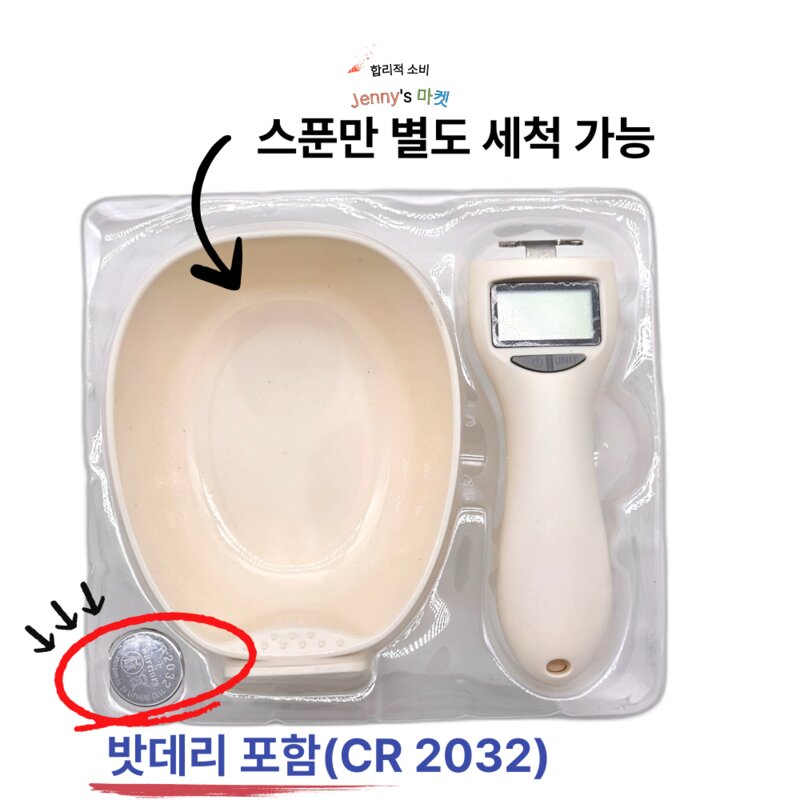 Jennys 마켓 또지의 반려동물 디지털 사료 측정 스푼 저울