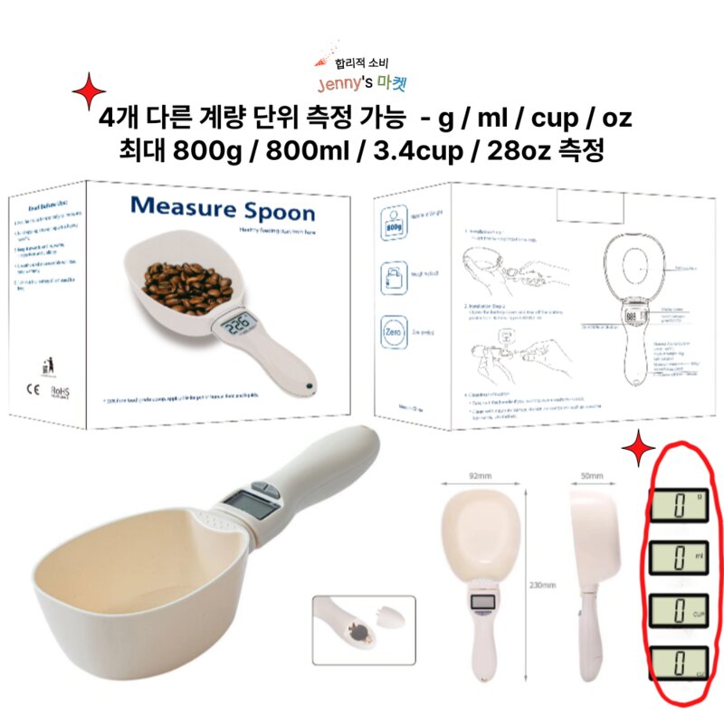 Jennys 마켓 또지의 반려동물 디지털 사료 측정 스푼 저울