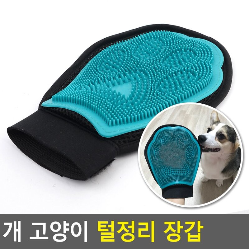 개 고양이 털정리 장갑 강아지털제거 개털청소, 1개