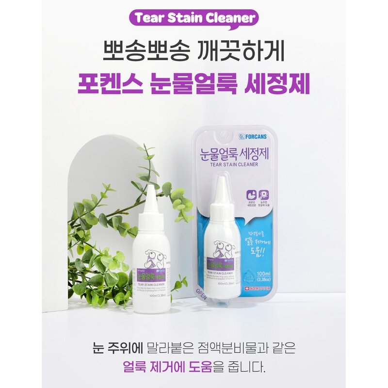 강아지 눈물 얼룩 자국 세정 클리너 지우개, 1개, 100ml