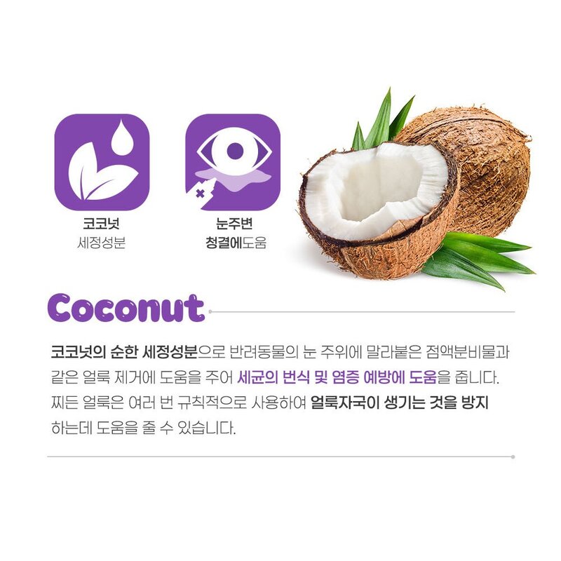 강아지 눈물 얼룩 자국 세정 클리너 지우개, 1개, 100ml