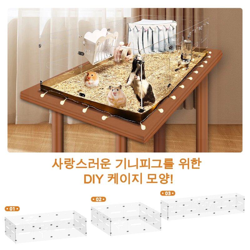 햄스터 기니피그 케이지 청소 용이 대형 DIY
