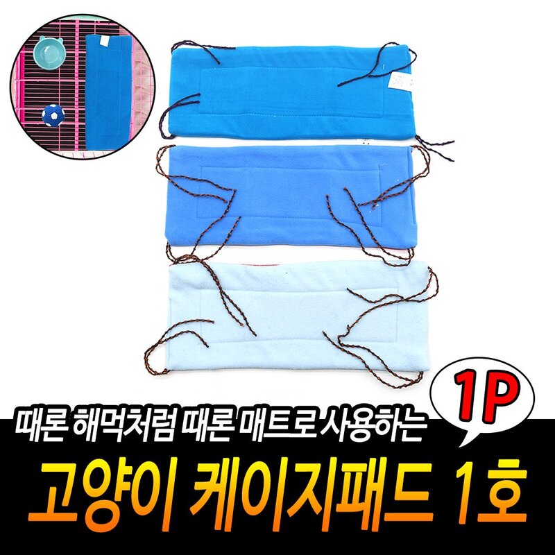미끄럼방지매트패드 고양이 케이지패드 1호 애견케이지매트, 1개, 1개입