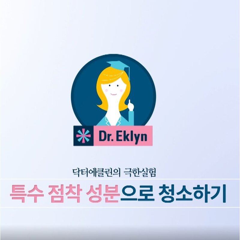 닥터에클린 더클 점착식 청소포 청소용 일회용 청소포 고양이 강아지 털청소 바닥 먼지제거 필수아이템 점착성분, 02.리필(60매)...
