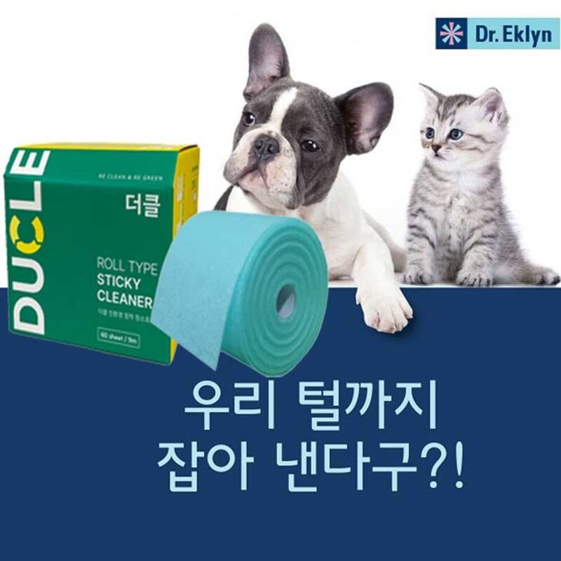 닥터에클린 더클 점착식 청소포 청소용 일회용 청소포 고양이 강아지 털청소 바닥 먼지제거 필수아이템 점착성분, 02.리필(60매)...