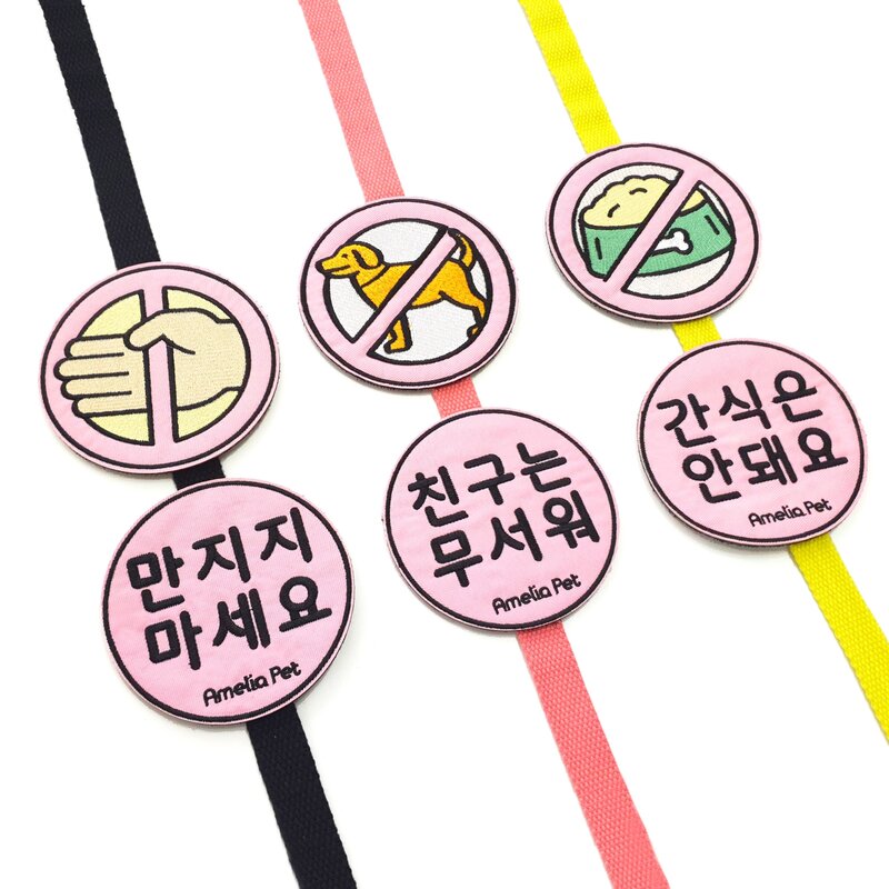 강아지 펫티켓 픽토그램 메시지 와펜 산책 반려견 리드줄 (2in1)