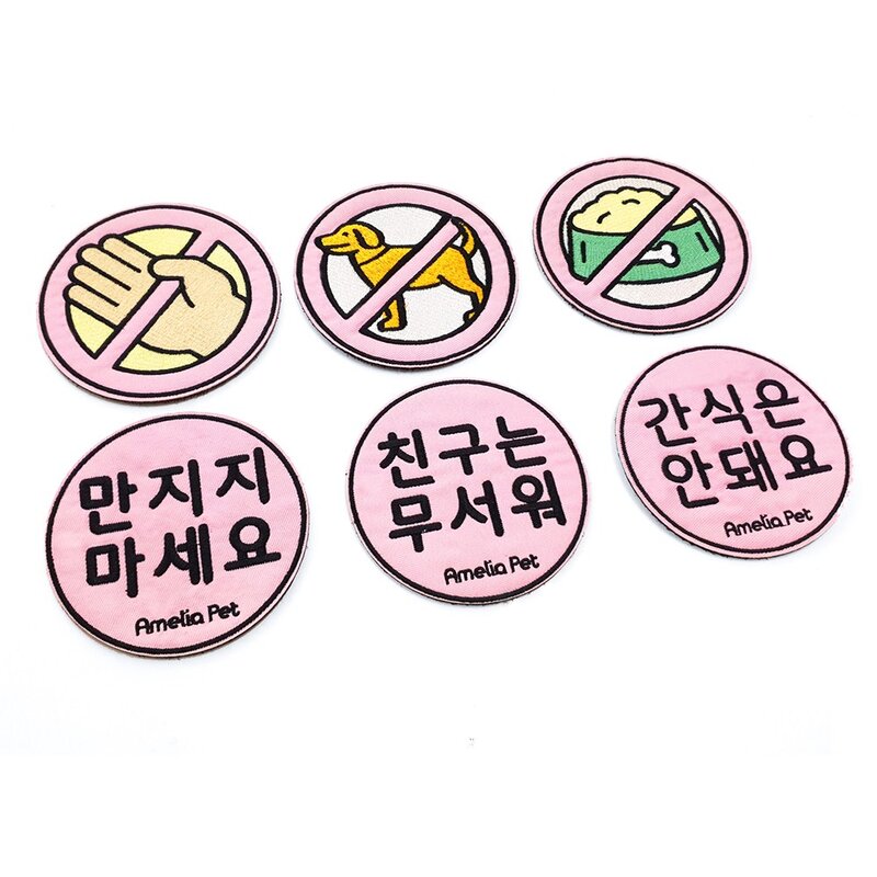 강아지 펫티켓 픽토그램 메시지 와펜 산책 반려견 리드줄 (2in1)