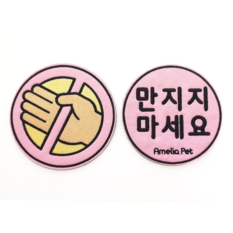 강아지 펫티켓 픽토그램 메시지 와펜 산책 반려견 리드줄 (2in1)