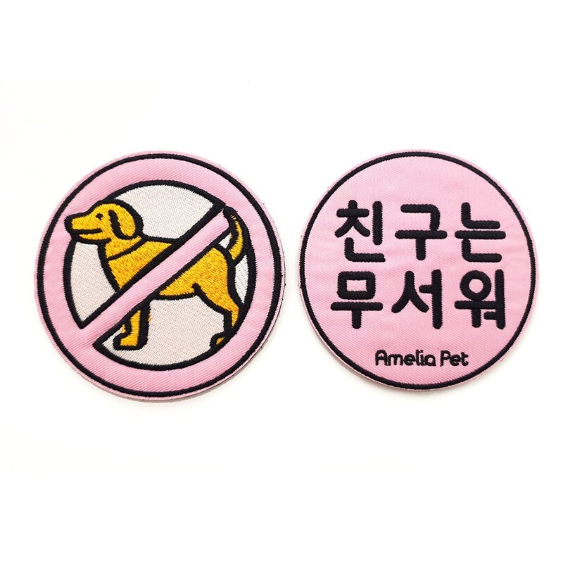 강아지 펫티켓 픽토그램 메시지 와펜 산책 반려견 리드줄 (2in1)
