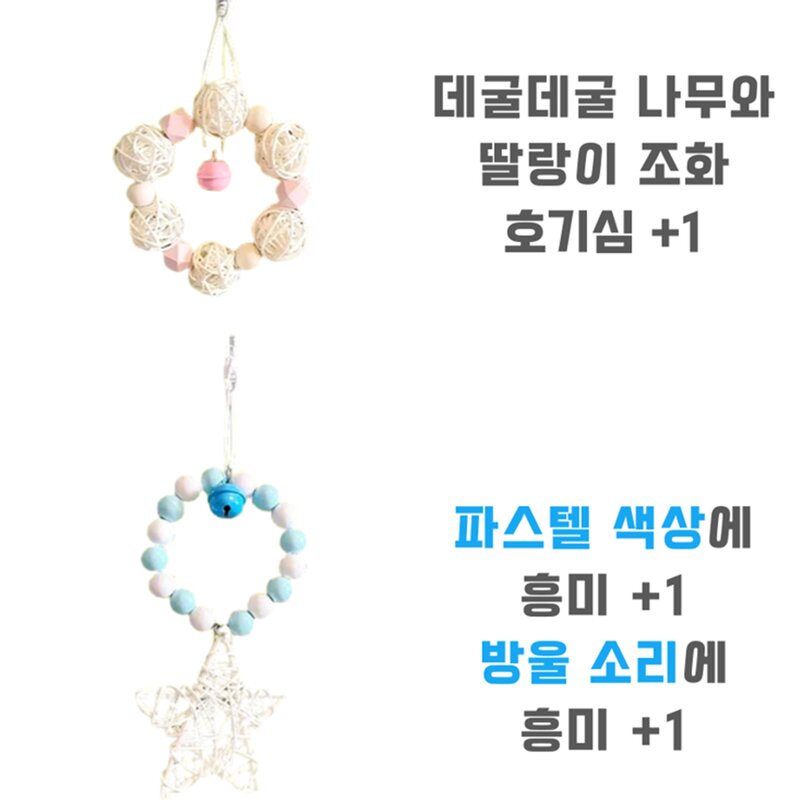르브아 앵무새 장난감 세트 놀이터 놀이감 반려조 스트레스 해소 조류