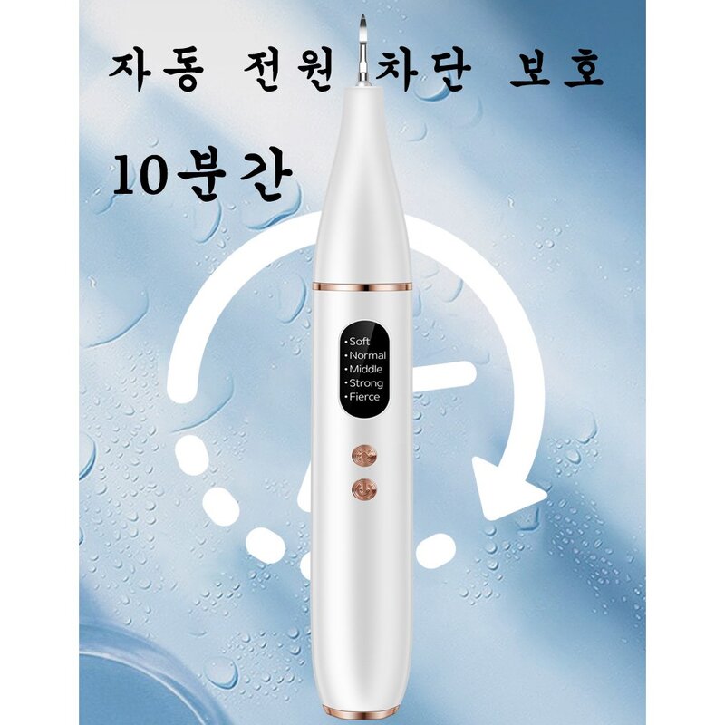 반려동물용 초음파 셀프 구강청결기 강아지 고양이 미세초음파 치석제거기 반려동물용 저소음 전동칫솔 치아 입냄새 제거기 5가지모드